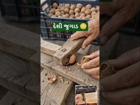 જોરદાર દેશી જુગાડ #jugaad #desi  #viral