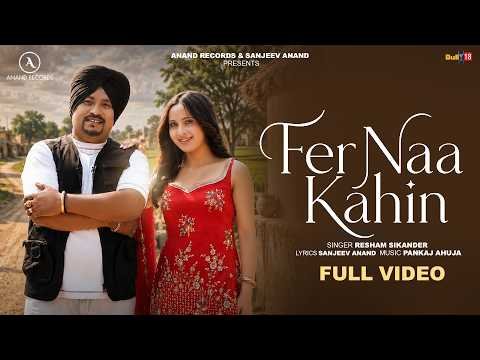 Fer Naa Kahin (Official Video) Resham Sikander | Latest Punjabi Song 2026 | Anand Records