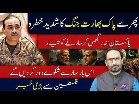 India-Pakistan Tensions Explode Again! Pakistan Issues Strong Warning | Javed Ch Vlog