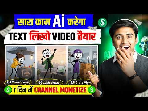 ai se video kaise banaye | ai video kaise banaye | ai se cartoon video kaise banaye free | ai video