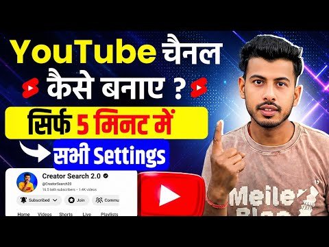 youtube Channel Kaise Banaye | youtube channel kaise banaen 2026 | how to create a youtube channel