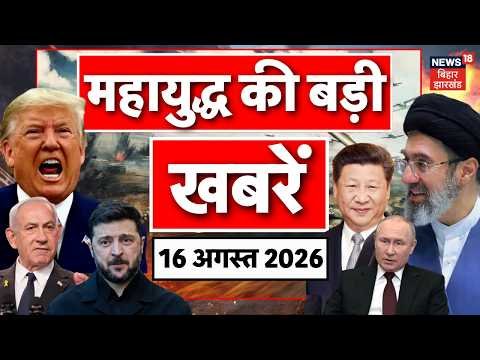 Iran America War : ईरान-अमेरिका युद्ध में बड़ा अपडेट| Hormuz War | Trump | Mojtaba | Netanyahu | N18G