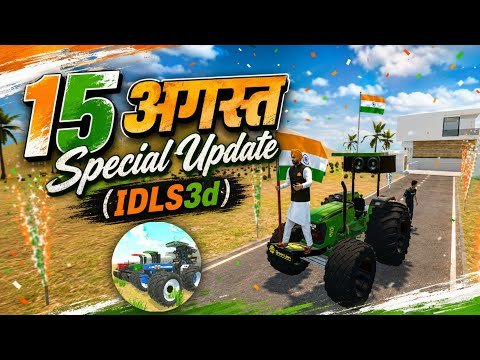 15 August special update indian desi life simulator 3d || Happy independence day 2026 ||