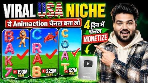 USA Viral ABCD AI Animation Video Kaise Banaye? 🔥 Full Editing Tutorial Step by Step (2026)