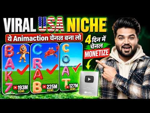USA Viral ABCD AI Animation Video Kaise Banaye? 🔥 Full Editing Tutorial Step by Step (2026)