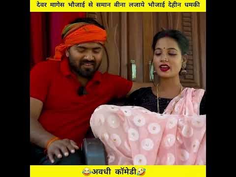 anshika Umesh Nishad comedy #shortvideo #ytshorts #youtubeshorts #youtube #desi video #comedy #short