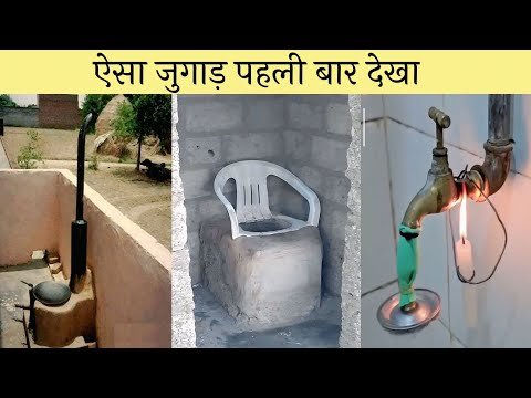 🤣 गरीबों की इंजीनियरिंग 😂 || Part 4 Indian Funny Desi Jugaad