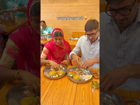 राजस्थानी दाल बाटी सूरमा 😍 #desi  #daalbaati #food #jodhpur #rajasthan #foodie #youtubeshorts