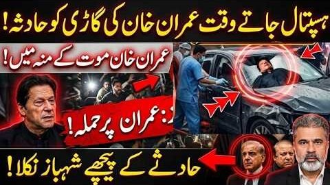 BREAKING: Imran Khan’s Vehicle Reportedly Meets Accident! What Really Happened?