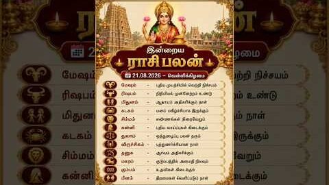 today rasi palan in tamil | 21:8:2026 | ராசி பலன் இன்று |homam & pooja service | #shorts