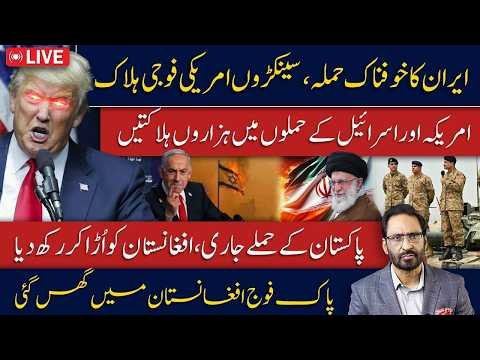 Iran’s DEADLY Response Shocks the World! US Troops Targeted | Pakistan’s Operation Continues