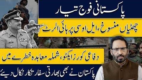 Pakistan Army’s BIG Move! Defence Preparations Intensify | LOC High Alert Sparks New Tensions