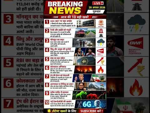 News #viral news #news #youtubeshorts