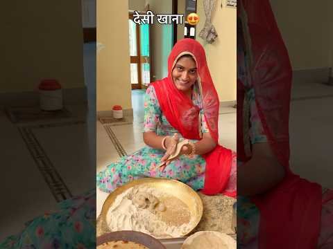 देसी खाना 😍 #desi #khana #food #rajasthan #youtubeshorts #shorts #video #ghee #reels #foodie