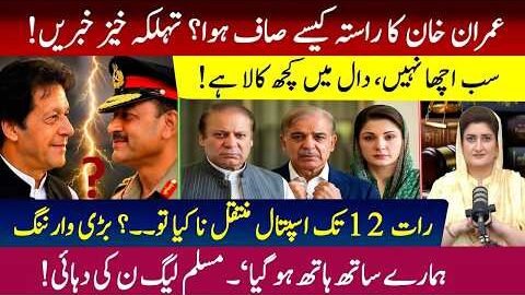 Something Is Not Right! Is There a Hidden Deal Behind Imran Khan’s Latest Relief?