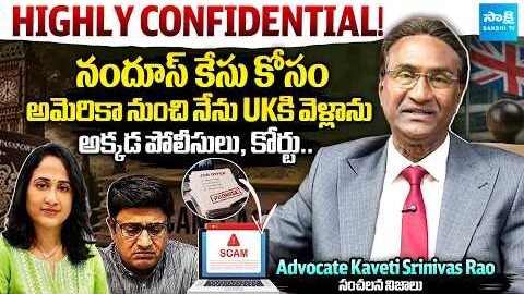 UK Advocate Kaveti Srinivas Rao Energetic Interview : Nandu’s World Case Updates | Sakshi Family