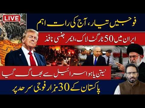 Iran Locks 50 Targets as Tensions Explode! Pakistan Deploys 30,000 Troops | Latest Update