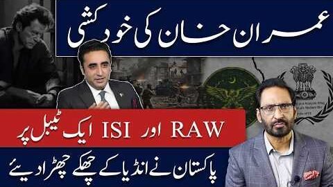 Imran Khan Suicide News: BIG TRUTH REVEALED? RAW vs ISI Secret Meeting | Pakistan’s Major Move