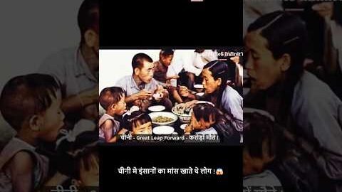 लोगों ने इंसानी मांस को क्यों खाया? 😱 | Darkest Secret | #sparrow #food #facts#china#cannibalism