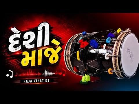 🔥 દેશી મોજ 🔥 | Desi Moj 2026 | New Trending Desi Dhol | RAJA VIHAT DJ