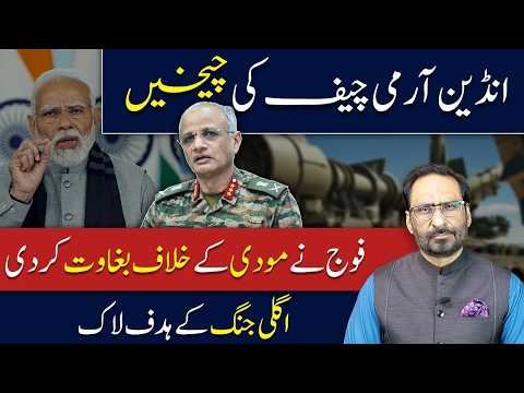 Indian Army Chief’s BIG Move! Revolt Against Modi? India Prepares for Next War | Javed Ch Vlog