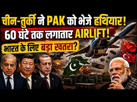 Shocking! China Turkey Airlift Weapons to Pakistan for 60 hours Straight! Should India Be Worried?
