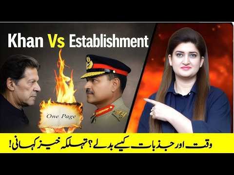From Conflict to Questions: Khan vs Establishment Story Takes a Dramatic Turn!