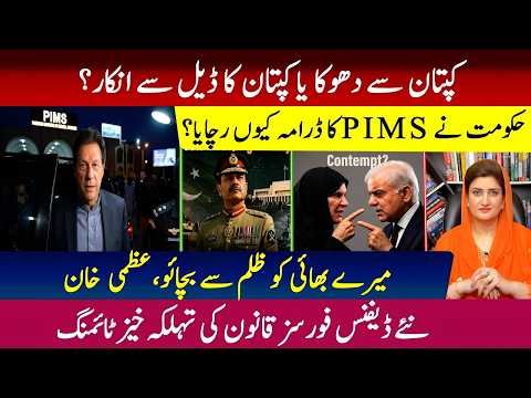 Imran Khan Betrayed? Secret Deal Exposed as PIMS Drama Shocks Pakistan!