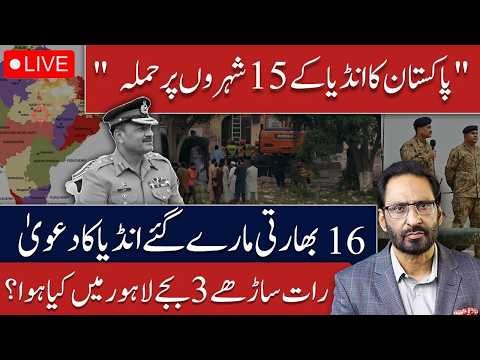 BIG NIGHT IN SOUTH ASIA! Indian Media Claims 15 Cities Attacked & 16 Killed | Lahore Under Spotlight