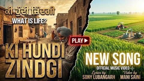 KI HUNDI ZINDGI | Sony Lubangarh | Latest Punjabi Song 2026 |  New Emotional Punjabi Song| Full HD