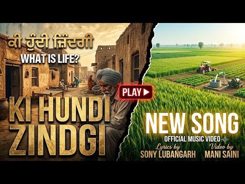 KI HUNDI ZINDGI | Sony Lubangarh | Latest Punjabi Song 2026 |  New Emotional Punjabi Song| Full HD