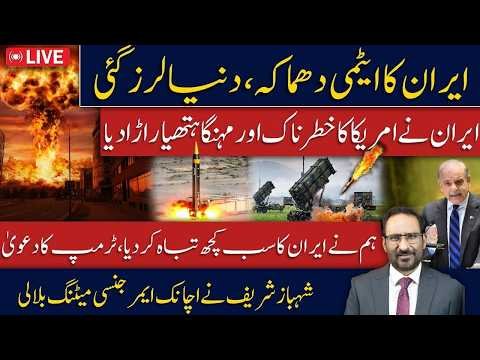 LIVE 🔴 Trump’s Explosive Iran Claim: “We Destroyed Everything!” | Iran Destroys Costly US Weapon