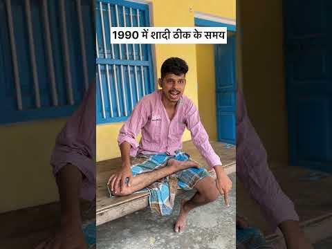 सच्ची घटना पे आधारित #comedy #villagerlifestyle #desi #youtubeshorts