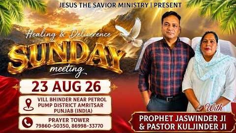 मसीह के संतों द्वारा न्याय..SPECIAL SUNDAY MEETING..23 AUG 2026.. @thetruthrevelationchurch​