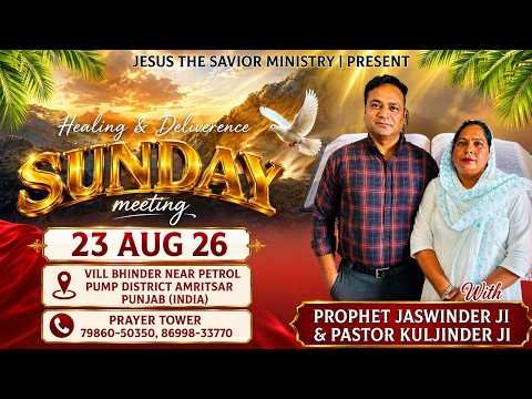 मसीह के संतों द्वारा न्याय..SPECIAL SUNDAY MEETING..23 AUG 2026.. @thetruthrevelationchurch​