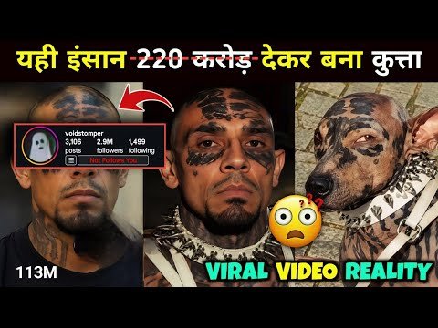 Man dog Transformation | Insaan Bana kutta | 220 Crore ka Dog ? 😱 Viral Video Ka Asli Sach