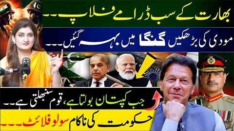 India’s Plan Backfires? Imran Khan Speaks and the Nation Responds Instantly!