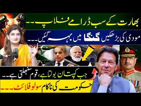 India’s Plan Backfires? Imran Khan Speaks and the Nation Responds Instantly!