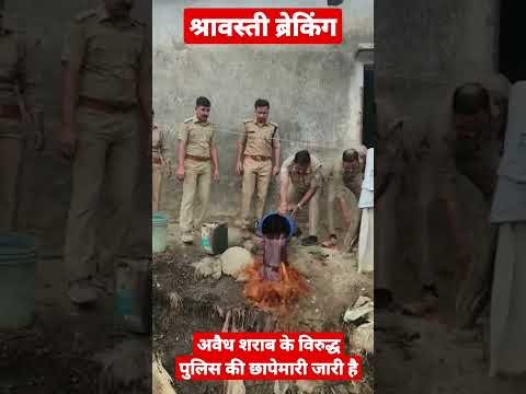 कच्ची शराब कारोबारियों पर पुलिस सख्त #news #viral #shorts #video #shortvideo #viralvideo #short