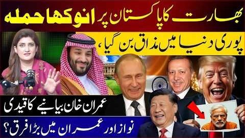 Imran Khan’s Narrative Wins Again? The Truth Behind Pakistan’s Biggest Political Debate!