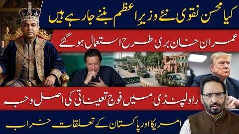 Is Mohsin Naqvi About to Become Pakistan’s Next Prime Minister? Major Political Move Revealed!