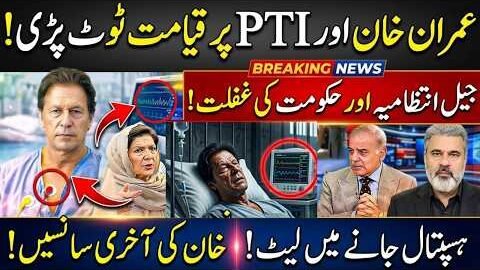 Imran Khan Ki Halat Nazuk? Shifa Hospital Jane Mein Der Par Hukoomat Par Sawalat | Imran Riaz Khan