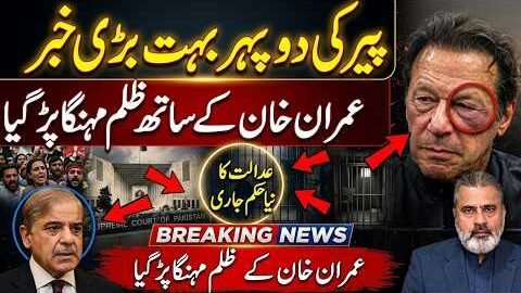 JUST IN: Supreme Court’s New Order on Imran Khan Case | Is His Release Notification Really Coming?