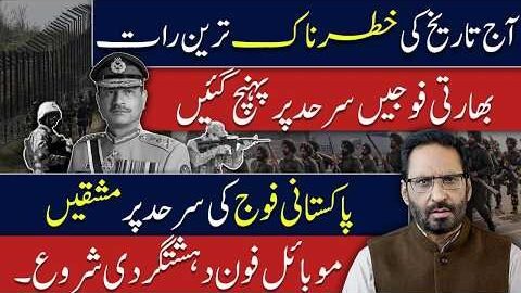 Pakistan-India Tensions Explode! Indian Army at Border, Pakistan Army Ready | What Happens Tonight?