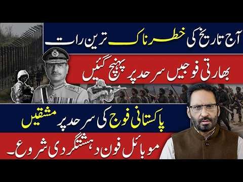 Pakistan-India Tensions Explode! Indian Army at Border, Pakistan Army Ready | What Happens Tonight?