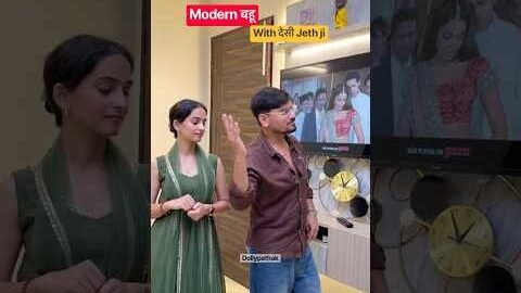 Modern Bahu With Desi जेठ जी🤣 #comedy #funny #comedy #laugh #viral #facts #family #jeth #yt #ootd