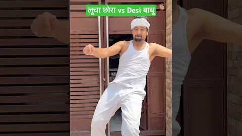 लूचा छोरा vs Desi बाबू  😬#shorts #youtubeshorts #funny #comedy #desi #fatherson