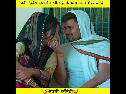 anshika Umesh Nishad comedy #shortvideo #ytshorts #youtubeshorts #youtube #desi video #comedy #short