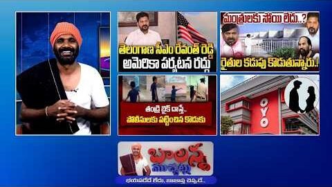 Revanth Reddy US Tour Cancelled | Polytechnic Protests, Congress & Jupally Viral Video | SSC Digital