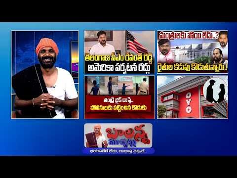 Revanth Reddy US Tour Cancelled | Polytechnic Protests, Congress & Jupally Viral Video | SSC Digital